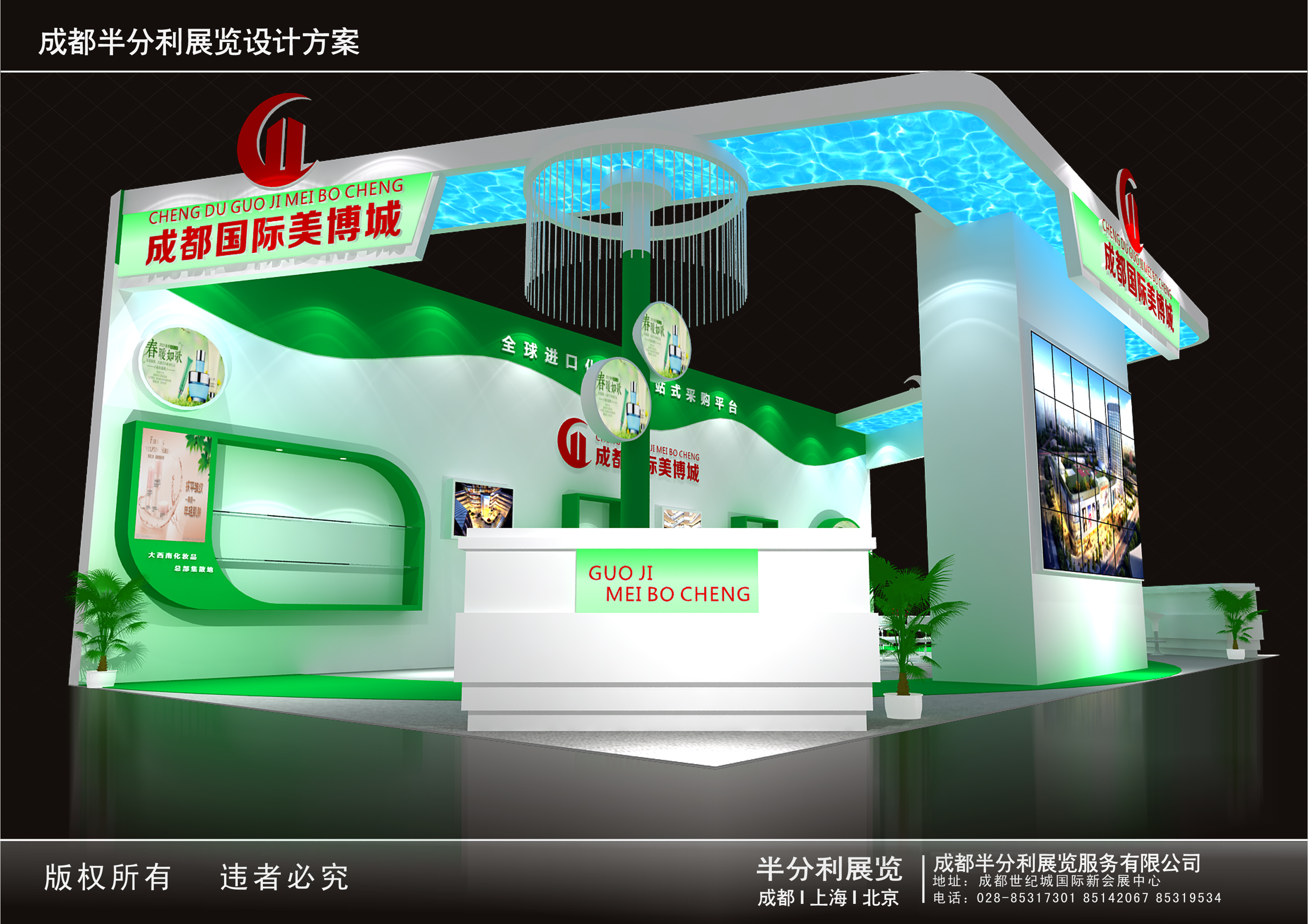 成都国际美博城72m²