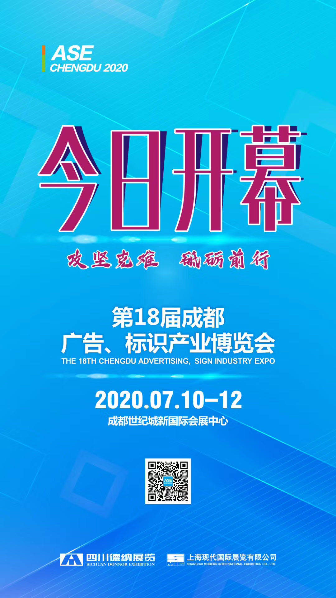 <b>半分利展览携多个展台亮相第十八届成都广告、标识及印刷包装产业博览会</b>
