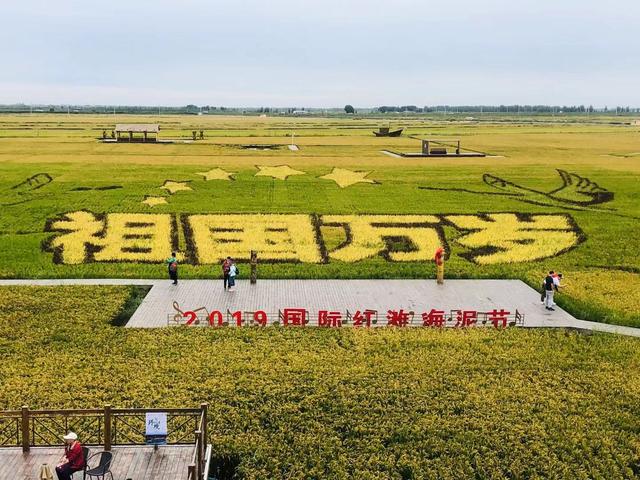 “看展会游盘锦”百家旅行商走进盘锦旅游推介会9月10日隆重召开
