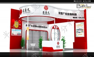 第 82 届全国药品交易会  广元生物展位