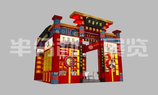 第 82 届全国药品交易会  华鑫饮片展位