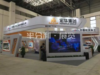 2019四川装备智造国际博览会(德阳)