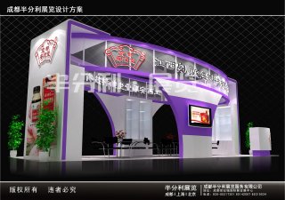 2017第二十一届西部成都医疗器械（秋季）展览会    安顺堂展位