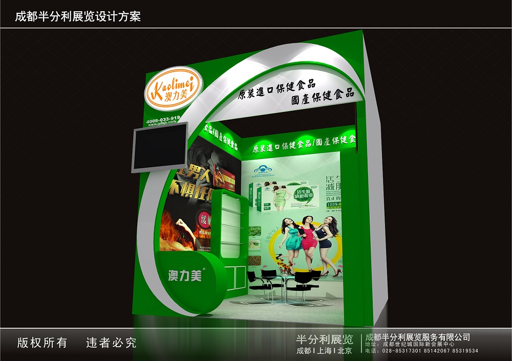 2017第二十一届西部成都医疗器械（秋季）展览会     澳力美展位
