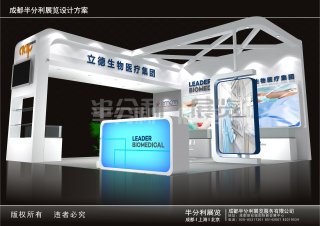 2017第二十一届西部成都医疗器械（秋季）展览会  立德医疗展位