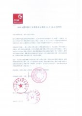 2020成都国际工业博览会延期至11月18-20日举办