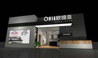 欧缔亚  轻奢生活 专于定制